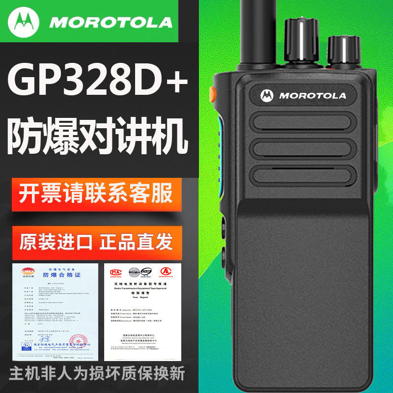 Ħ_ GP328D+(sh)ַ(du)vC(j)Motorola  gp-328d(j)_(ti)