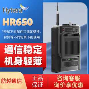 _(d)HyteraHR650 U1 (sh)^_ (sh)ģ ؓ(f)ʽD(zhun)_