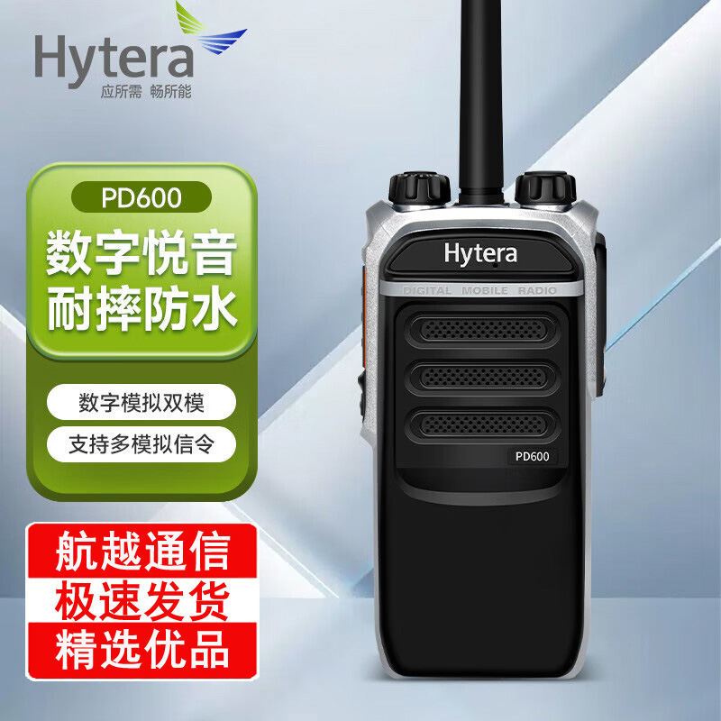 Hytera_(d)PD600(sh)֌vC(j)DMRpr(sh)϶(sh)_