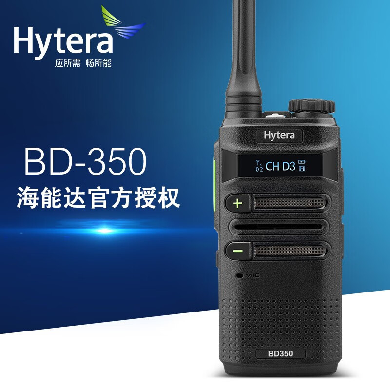 Hytera/_(d)BD350(sh)֌(du)vC(j)ÌI(y)΢_(ti)3-5