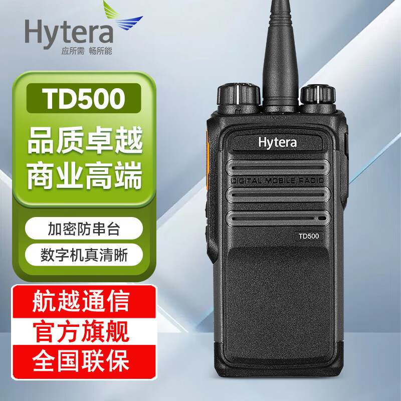 Hytera_(d)TD500(sh)֌(du)vC(j) ֳDMR(sh)̖(ho)_(ti)