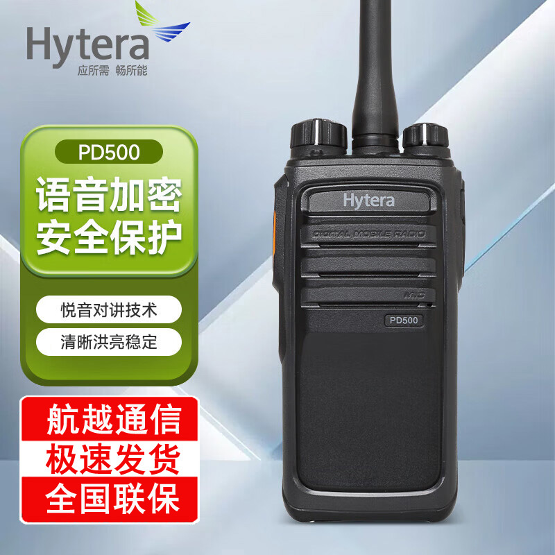 Hytera_(d)PD500ֳ?jn)?sh)_(ti)(du)vC(j) ôʌ(du)v(sh)֙C(j)