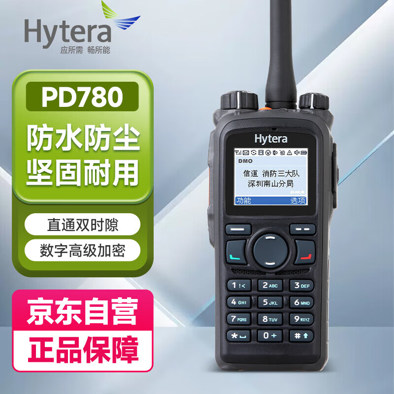 _(d)/Hytera PD780G GPSpģʽλ (sh)ּȺλ(du)vC(j)