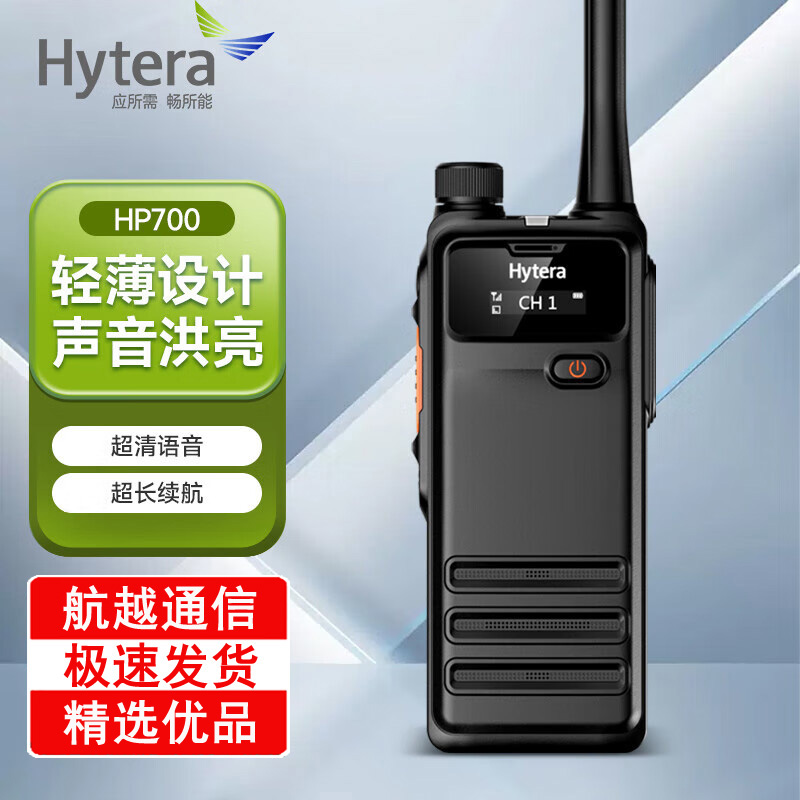 _(d)Hytera HP700 (sh)֌vC(j) һPDTI(y)(sh)ֳ_