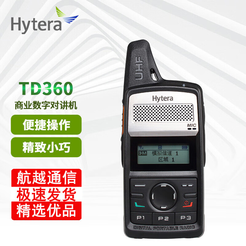 _Hytera TD360 ̘I(y)(sh)֌vC USB LCD@ʾ_