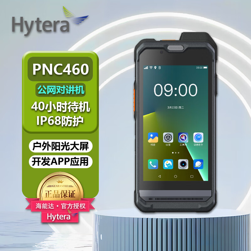 _(Hytera) PNC460 UW(wng)vC 5.0־m(x)APP