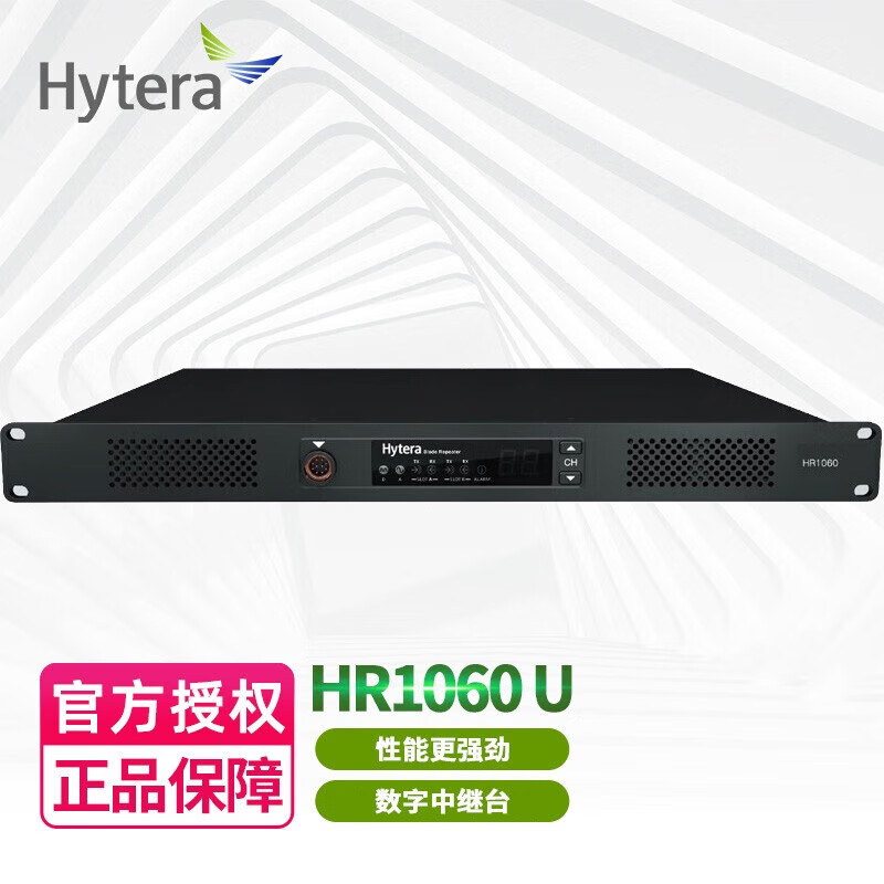 _(d)Hytera HR1060^_(ti)(sh)D(zhun)_(ti)(du)vC(j)̖(ho)Ŵ50W