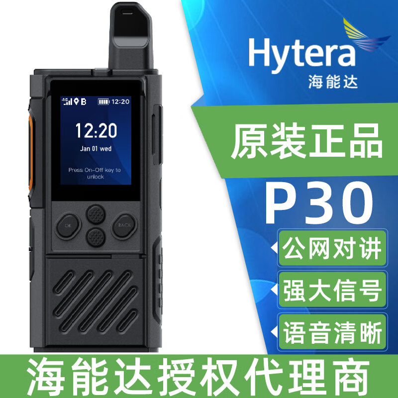 Hytera_(d)P30W(wng)(du)vC(j)4GȫW(wng)ͨ޾xֳ֙C(j) I(y)_(ti)