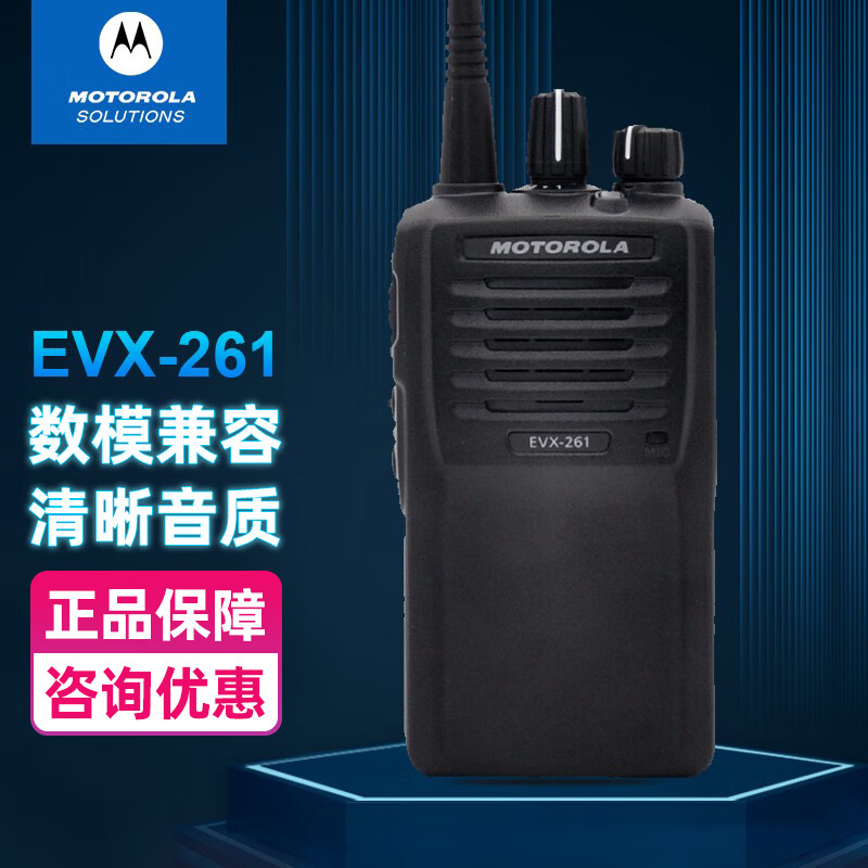 Ħ_Motorola EVX-261 DMR(sh)֌(du)vC(j)h(yun)xpr(sh)϶